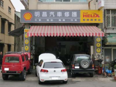 高雄前鎮-明昌汽車修護廠-車勢