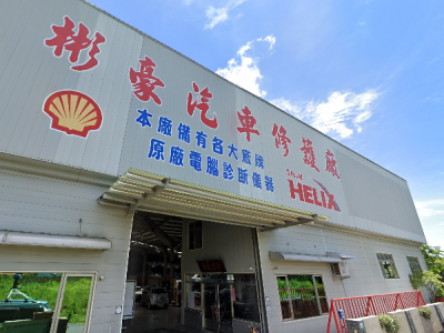 高雄仁武-彬豪汽車-車勢