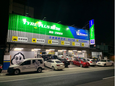 桃園楊梅-安立汽車保修與輪胎行-車勢