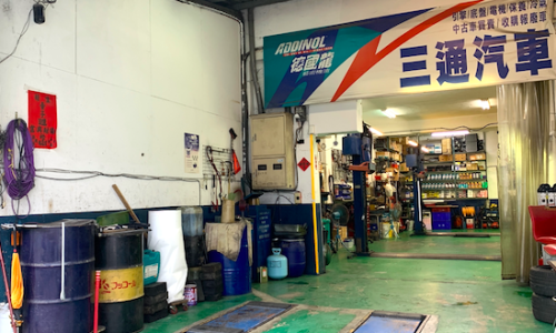 台北市內湖推薦保修廠三通汽車修護廠-車勢