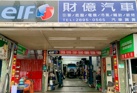 台北北投-財億汽車-車勢