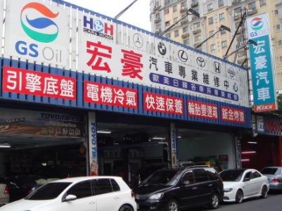 新北市新莊-宏豪汽車-車勢