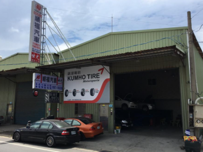 順福汽車(桃園中壢大園)-車勢